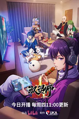 时钟匠的第九天 动漫全集在线观看